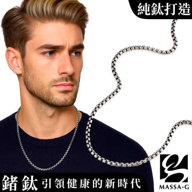 【MASSA-G】Titanium T04本質純鈦項鍊(4mm粗)