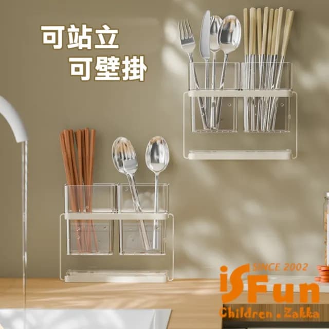 【iSFun】雅致生活 免打孔壁掛餐具收納瀝水桶(暖白色)