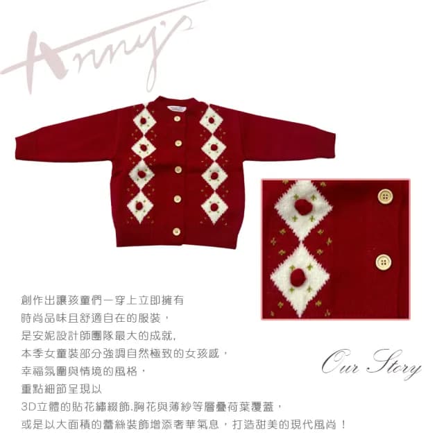 【ANNY’S 安妮公主】童裝 甜美圓領紅點點造型針織毛衣秋冬款(3636紅色)
