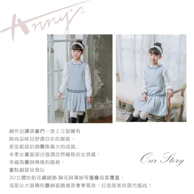 【ANNY’S 安妮公主】童裝  氣質典雅秋冬款混羊毛背心裙(3619水藍)
