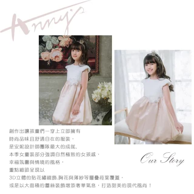 【ANNY’S 安妮公主】童裝 高雅香檳金網紗拼接秋冬款公主袖禮服(3215卡其)