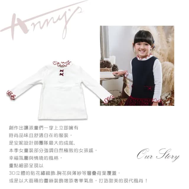 【ANNY’S 安妮公主】童裝 氣質蕾絲荷葉領造型秋冬款長袖上衣(3428紅色)