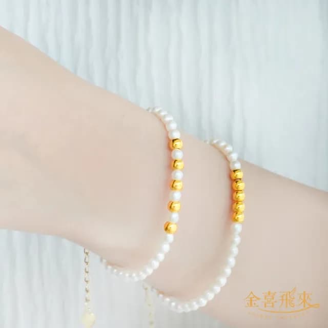【金喜飛來】黃金手鍊金珠細美珍珠串4mm多選(0.12錢±0.02)