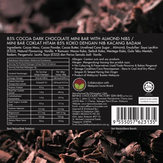 【BENNS】85% 杏仁碎 黑巧克力 每顆獨立包裝(85% 黑巧克力 純素巧克力  杏仁碎巧克力 純素巧克力)