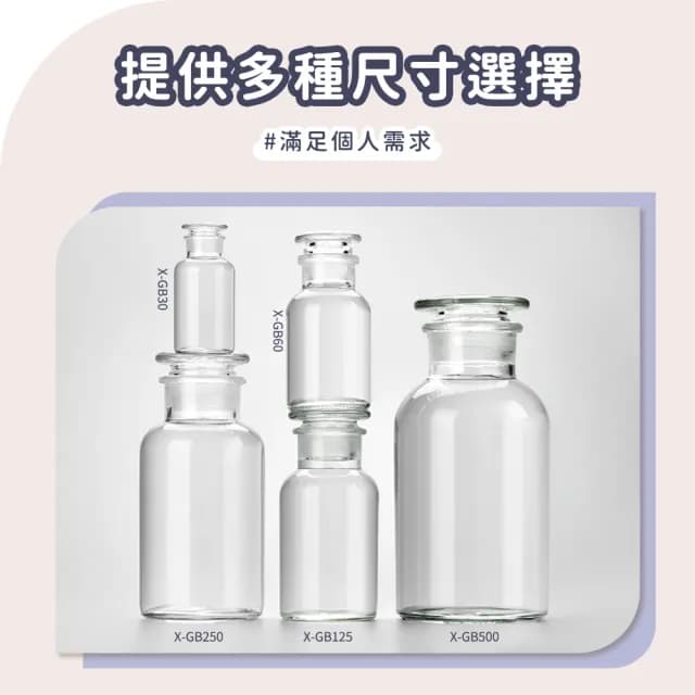 2入 生態玻璃瓶 擴香玻璃瓶 廣口瓶 玻璃罐 圓形玻璃罐 浮游花瓶 廣口瓶 細口瓶 實驗室器材(130-GB125*2)