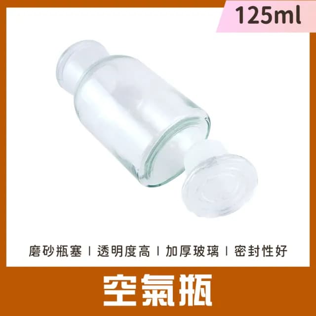 2入 生態玻璃瓶 擴香玻璃瓶 廣口瓶 玻璃罐 圓形玻璃罐 浮游花瓶 廣口瓶 細口瓶 實驗室器材(130-GB125*2)