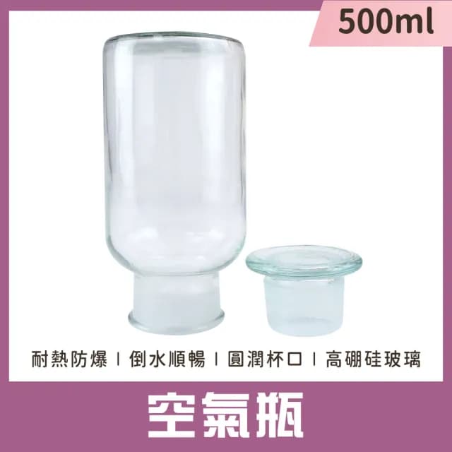 2入 擴香玻璃瓶 調味料罐 玻璃罐 氣體收集瓶儲物罐 圓形玻璃瓶 透明花瓶 透明玻璃瓶 大玻璃罐(130-GB500*2)