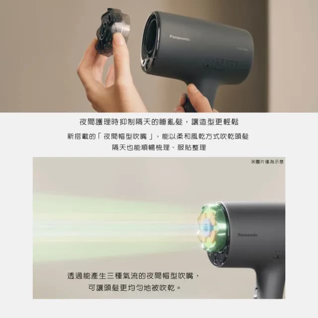 【Panasonic 國際牌】高滲透奈米水離子吹風機(EH-NA0K)
