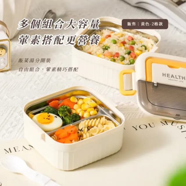 【密封儲存】304不鏽鋼2格保溫便當盒-650ML(飯盒 午餐盒 環保餐盒 分格便當盒 攜帶餐具)
