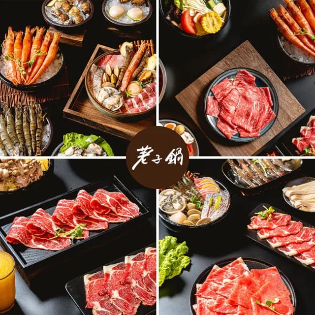 【荖子鍋】1000荖子現金抵用券_高CP值小火鍋家庭朋友聚餐生日禮物首選(MO)