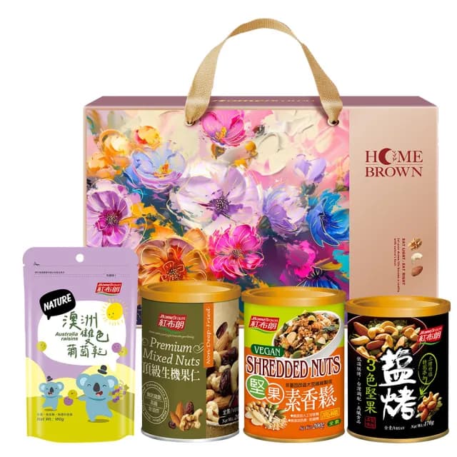 【紅布朗】頂級玫瑰金堅果禮盒(送禮推薦/年節/春節/過年/尾牙禮品/伴手禮/長輩/養生/素食/果乾)