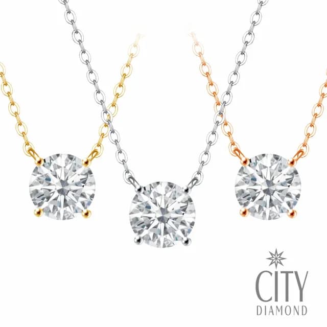 【City Diamond 引雅】天然鑽石 30分 純銀 四爪 自由 伸縮 項鍊-三色任選(璀璨流光系列)