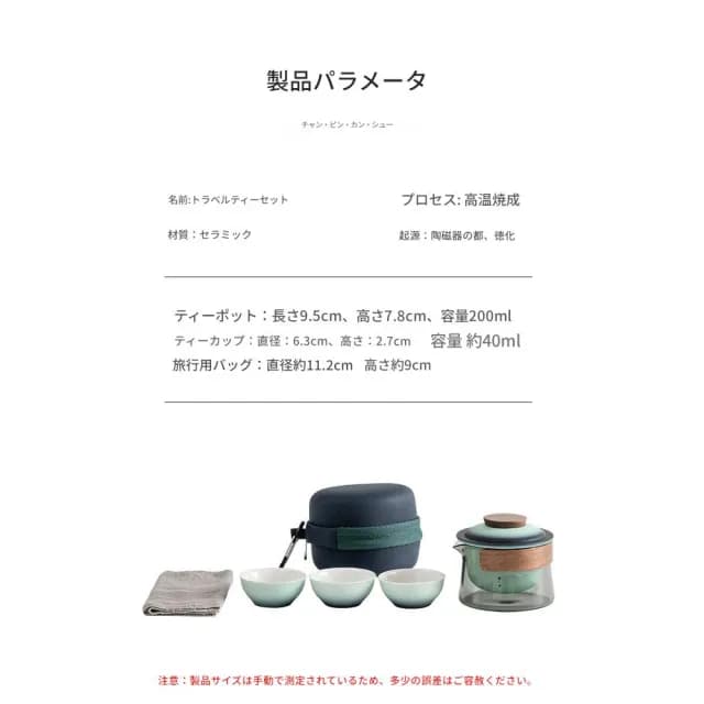 【TEA Dream】日式質感小倉流石鎚風旅行茶具套組(陶瓷功夫茶具 長輩禮物 交換禮物)