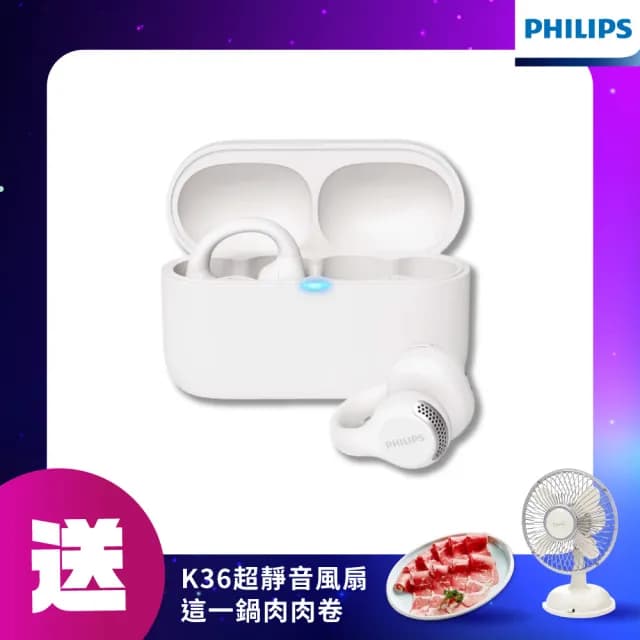 【Philips 飛利浦】TAQ2000 耳夾式真無線藍牙耳機(TAQ2000)