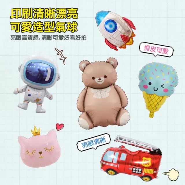 【TengYue】生日派對造型佈置氣球組-贈打氣筒(生日氣球 派對佈置 告白求婚 周歲慶生 畢業 紀念日)