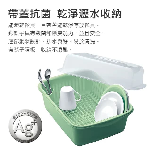 【ASVEL】ASVEL附蓋碗盤置物籃-綠色(廚房收納 清潔乾燥 收納架 碗盤杯餐具 筷子湯匙刀叉)