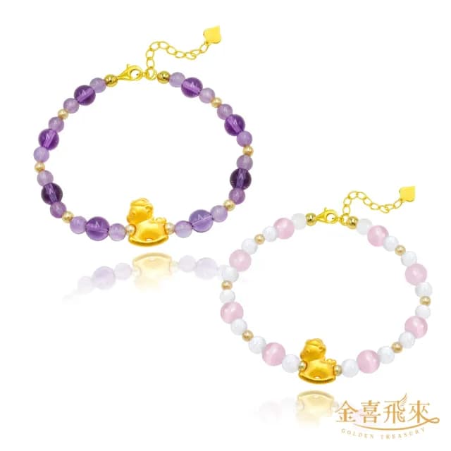 【金喜飛來】黃金手鍊搖搖馬水晶串多選(0.20錢±0.03)