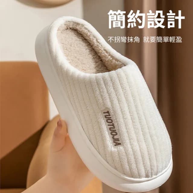 【zLife】厚底毛絨保暖拖鞋 冬天居家拖鞋 包頭毛茸茸拖鞋 靜音防滑拖鞋 毛毛拖 情侶男女絨毛拖鞋 交換禮物