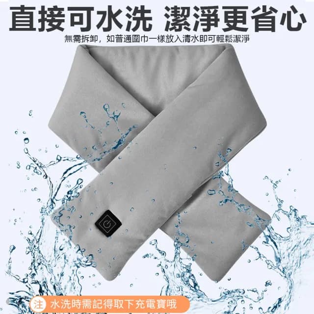 【Nil】雙11 USB智能加熱圍巾 秋冬百搭保暖圍脖 三檔控溫 遠紅外護頸脖套