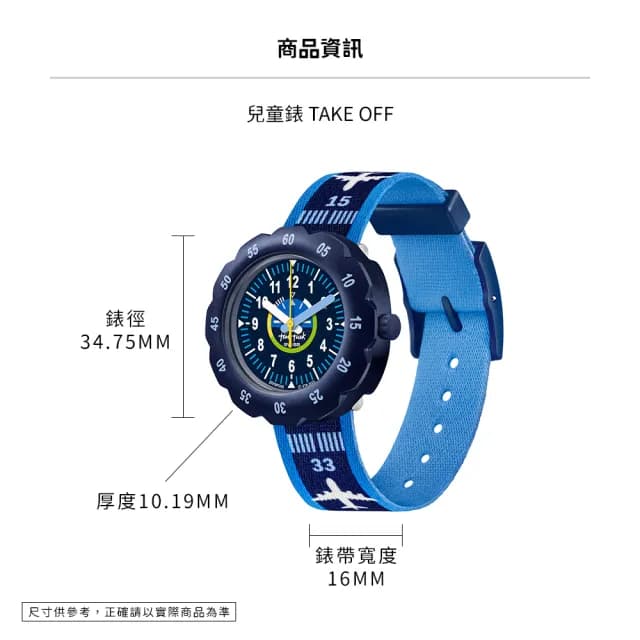 【Flik Flak】兒童手錶 TAKE OFF /兒童禮物/安全防水/瑞士製造 FPSP068(34.75mm)