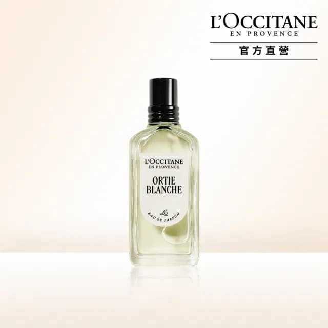 【L’Occitane 歐舒丹】官方直營 聖禾草香水50ml(原野之心)