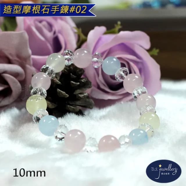 【德山珠寶】10mm摩根石造型手鍊(情人節生日禮物飾品母親節水晶手鍊CE476)