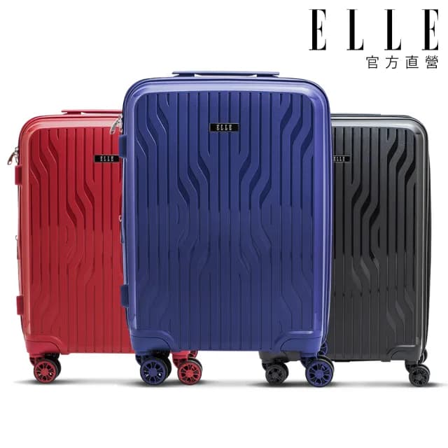 【ELLE 官方直營】全新福利品 28 24 20吋 極輕羽量級 法式浮雕特級耐刮防爆行李箱 EL31281(多色任選)