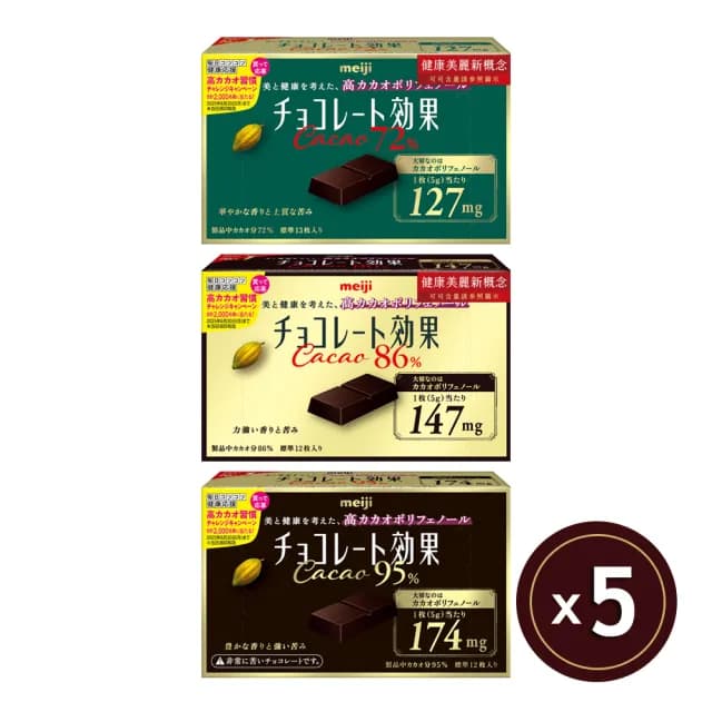 【Meiji 明治】巧克力效果CACAO黑巧克力 72%/86%/95%(盒裝*5盒/箱)