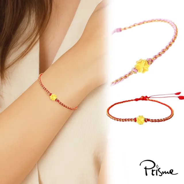 【Prisme】黃金手鍊 幸運草 粉色/紅色 編織手鍊(金重：約0.02錢±0.01)