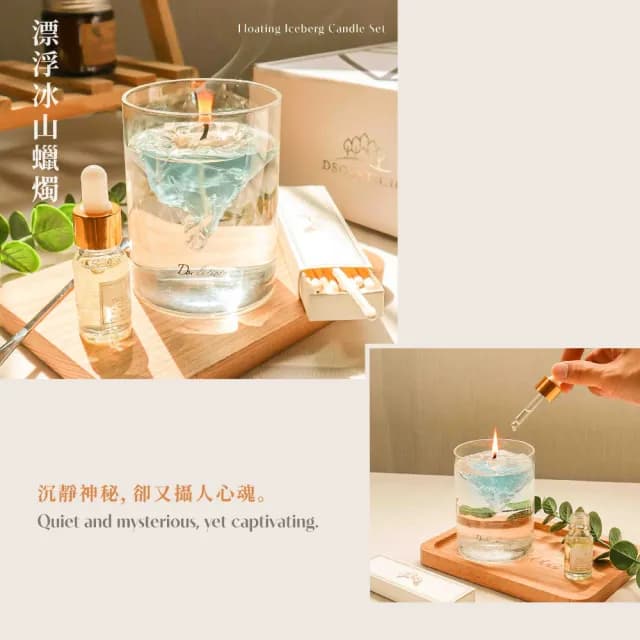 【Finger Pop 指選好物】漂浮冰山擺設組(擴香擺飾蠟燭 桌上型蠟燭 情人節禮物)