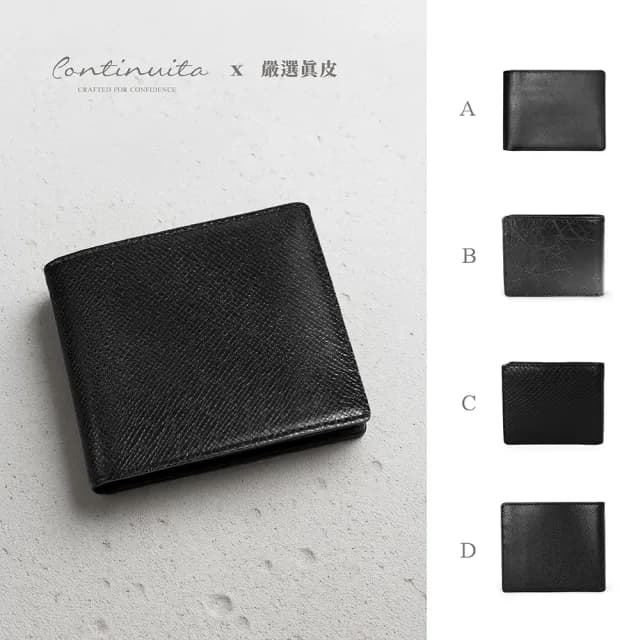 【Continuita 康緹尼】雙11 真皮 皮 短夾 零錢包 男夾(單一價 多款組合賣場)