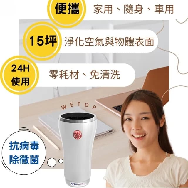 【淨霸】車用型 主動式空氣淨化器(分解二手菸、除黴菌霉味｜WETOP 環境淨化器C100  正品保證｜淨霸嚴選)