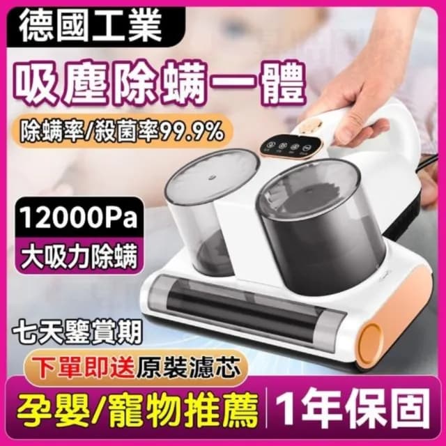 【小不記】有線手持除螨機/除螨儀/除塵蟎機/高頻震動拍打(居家床單/被套/沙發/椅墊/紫光殺菌/除螨吸塵器)