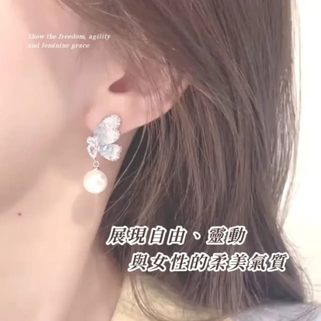 【翩翩起舞】蝴蝶珍珠耳飾1對(耳針 耳環 配飾 復古 精緻 氣質 女 飾品)
