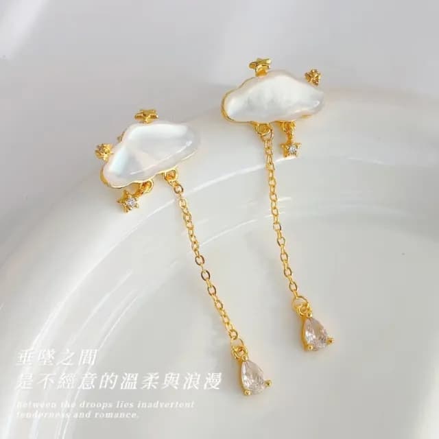 【星夜微雨】雲朵星夜垂墜耳環一對(貝母 雨滴 星星 耳飾 耳墜 飾品 耳針 耳釘 首飾 耳圈 情人節)
