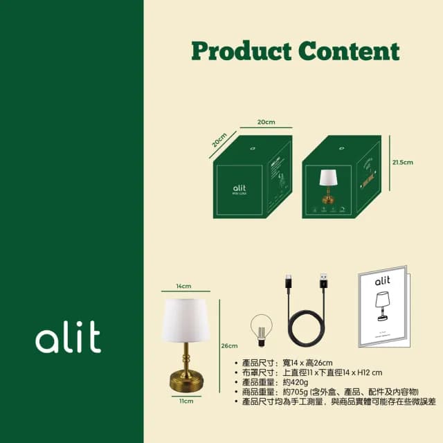 【alit】Mini LUNA：LED金屬布罩桌燈 - 時尚金(床頭燈 氣氛燈 露營燈 夜燈 觸摸調光 無線照明 交換禮物)