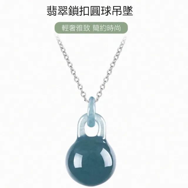【Penny珮妮】A貨翡翠藍水 鎖扣圓珠 吊墜項鍊(母親節 生日禮物 交換禮物 尾牙 新年 結婚 情人節)