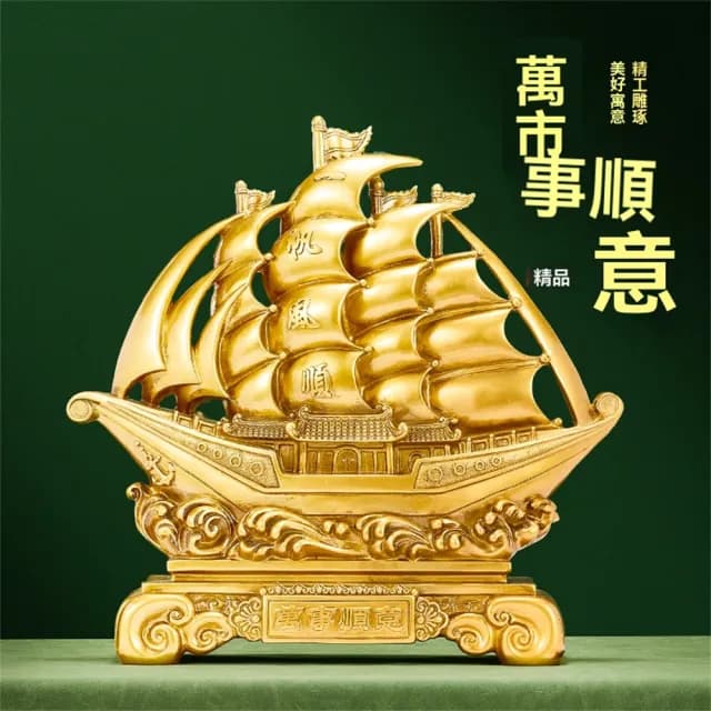【超微米】一帆風順帆船擺件 招財擺件 客廳玄關酒櫃裝飾 開業喬遷禮物(辦公室招財擺件57*21*57CM)
