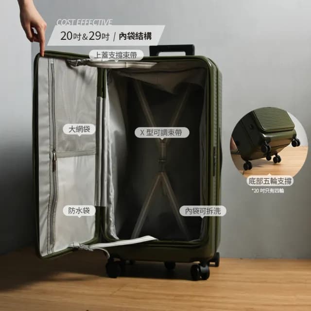 【Mr.Box】前開箱2件組★20+29吋行李箱 上掀式/多功能/可擴充/杯架/防爆拉鍊(4色可選)