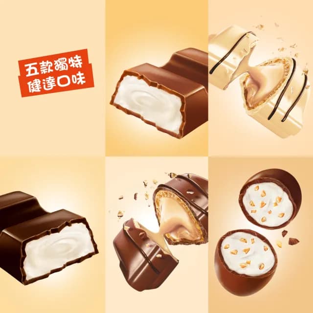 【Kinder 健達】開心分享禮盒Happy Moments(迷你綜合巧克力/黑巧克力/白巧克力/牛奶巧克力/繽紛樂/萬聖節)
