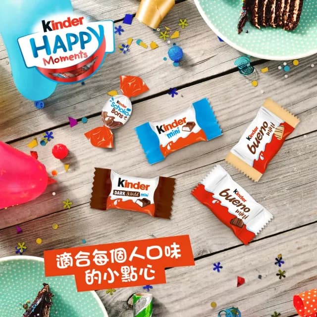 【Kinder 健達】開心分享禮盒Happy Moments(迷你綜合巧克力/黑巧/白巧/牛奶巧克力/繽紛樂/交換禮物)