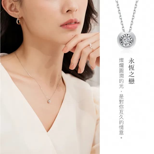 【蘇菲亞珠寶】18K金 永恆之戀 鑽石項墜