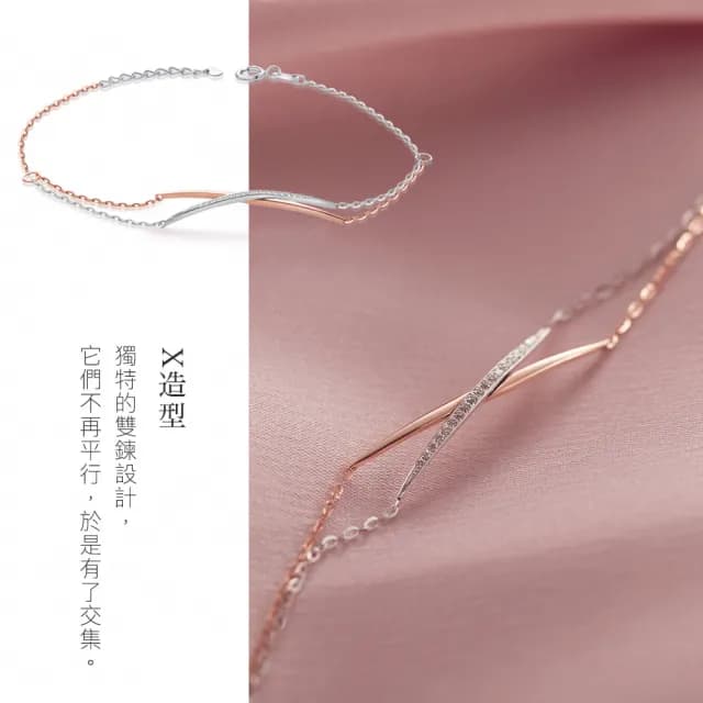 【蘇菲亞珠寶】14K雙色 X造型 鑽石手鍊
