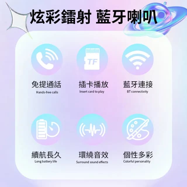 【Ouboo】雙11 炫彩帶呼吸燈便攜喇叭 無線數字聲音增強技術音響 擴聲器(TF插卡 環繞音效 個性多彩)