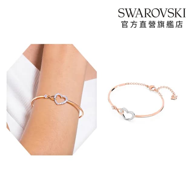 【SWAROVSKI 施華洛世奇】Infinity 手鐲 無限符號和心形 白色 多種金屬潤飾(情人節禮物)