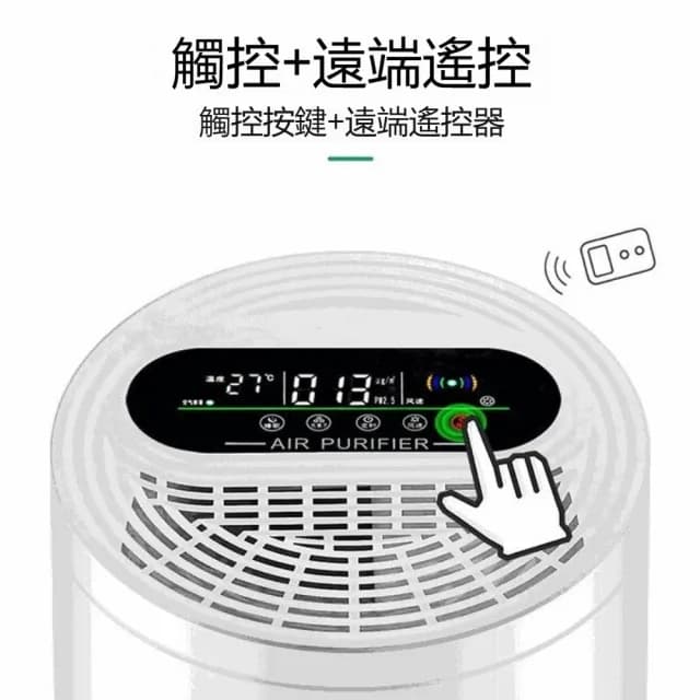 負離子殺菌空氣淨化器(智慧數顯淨化器/寵物淨化器 / 空氣濾清器 120平米適用)