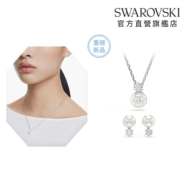 【SWAROVSKI 施華洛世奇】Matrix 套裝 水晶珍珠 圓形切割 白色 鍍白金色(情人節禮物)