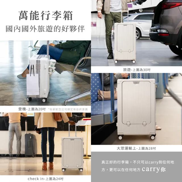 【Arlink】26吋 前開式行李箱 鋁框行李箱(鋁框箱/行李箱26吋/旅行箱/拉桿箱/行李箱套)