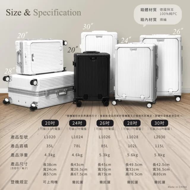 【Arlink】26吋 鋁框行李箱 前開式行李箱26吋 杯架 手機架 海關鎖(行李箱26吋/行李箱束帶/多功能行李箱)