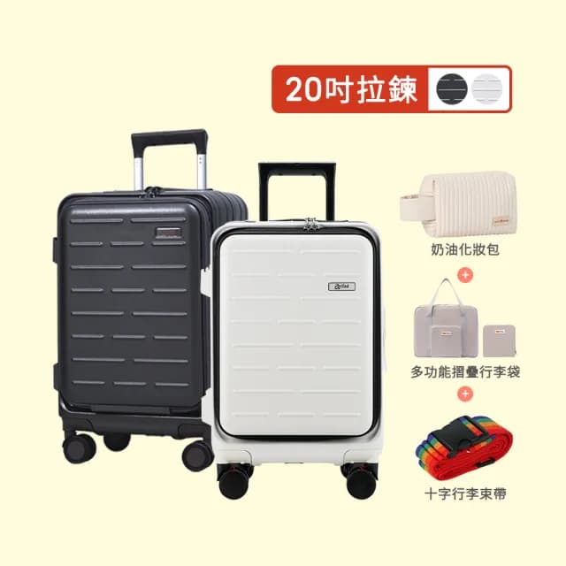 【Arlink】20吋登機箱 1:9 前開行李箱｜減震煞車輪｜純PC材質(20吋行李箱/機長登機箱/小行李箱)
